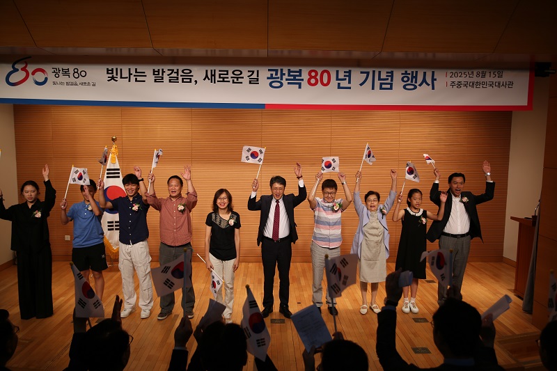 제80주년 광복절 경축식 개최(8.15)