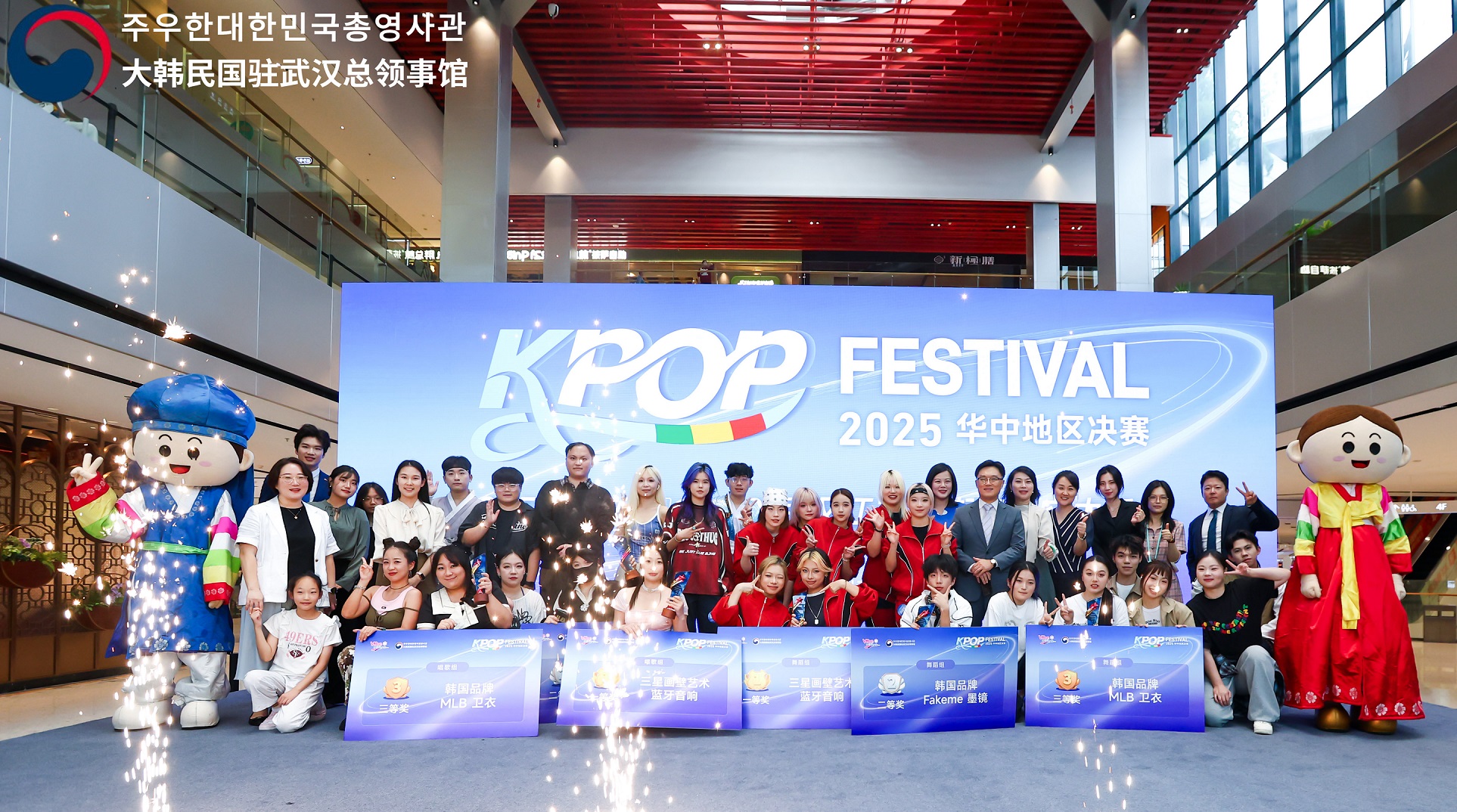 2025 화중지역 k-pop페스티벌 결선 개최 (9.20)