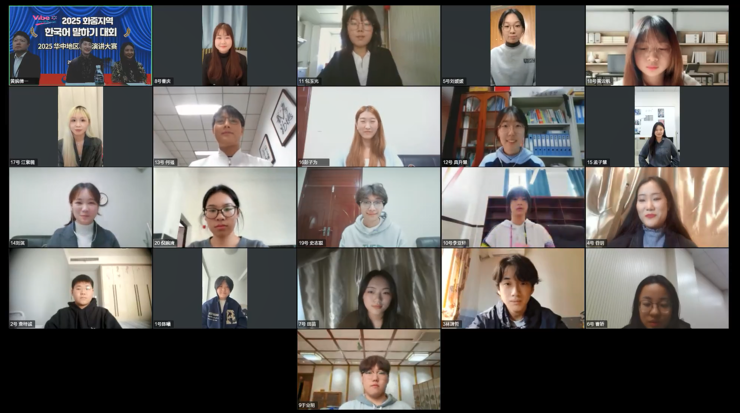 2025 화중지역 말하기 대회 결선 개최(10.24)