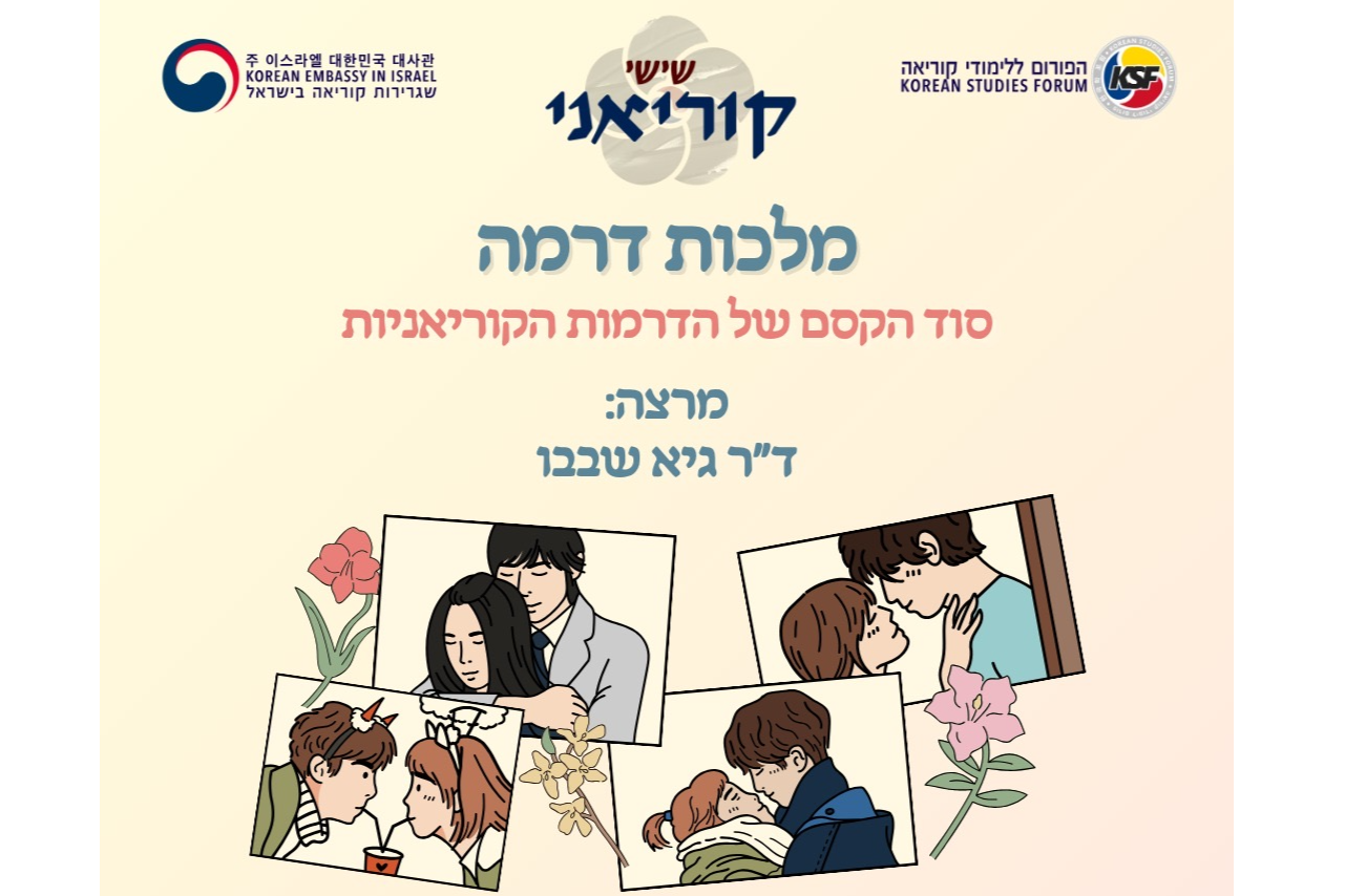 Friday Lecture on Korea (April 17, 2026)