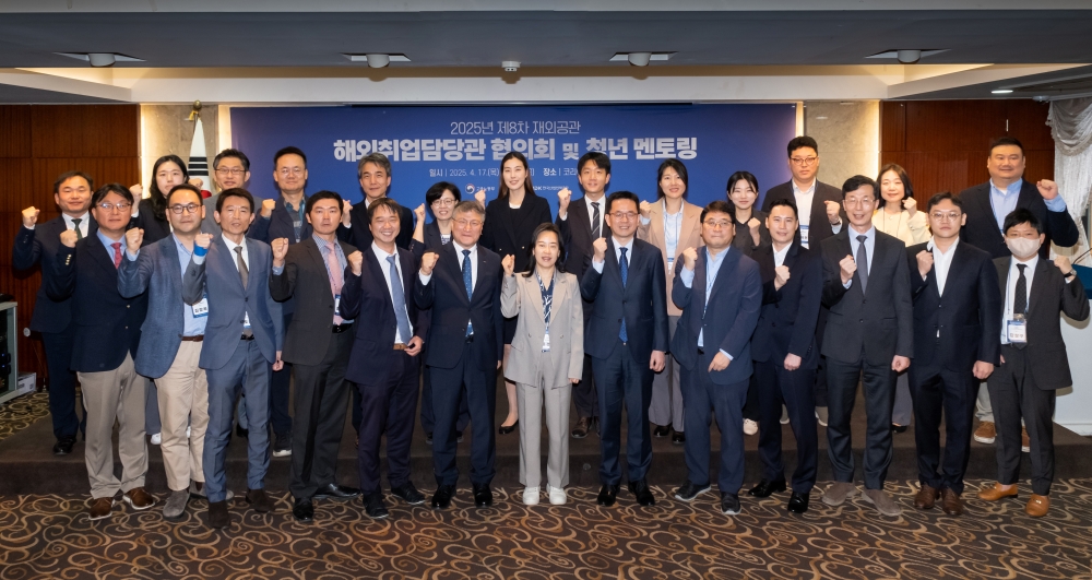 해외 취업의 꿈을 현실로! 청년이 묻고, 외교관이 답하다